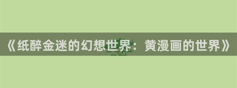 韩漫画之家