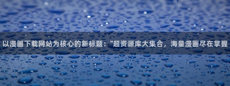 setup排球少女韩漫免费观看