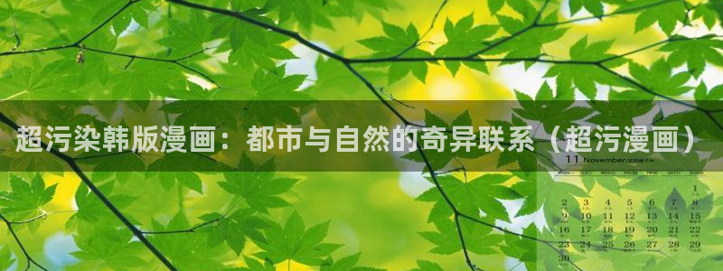 韩漫免费漫画页面在线看漫画下