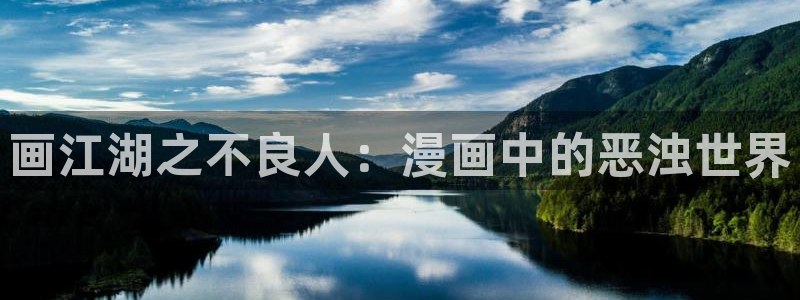 好看的韩国漫画韩漫在线观看免费