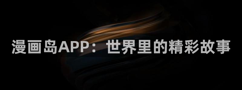 韩国漫画登录韩漫