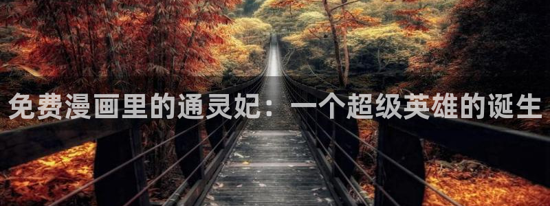 韩漫免费观看在线阅读漫画软件