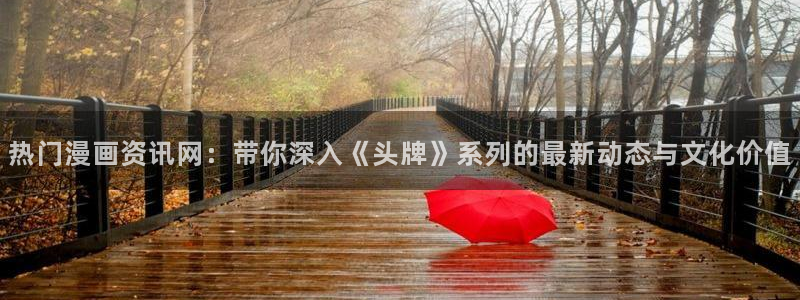 韩漫免费无删减版漫画网