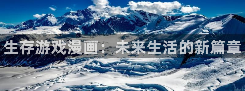 美丽新世界韩漫免费看