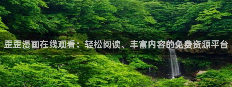 韩漫免费漫画页面在线看漫画网站大结局