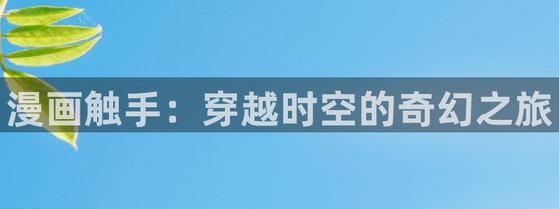 羞羞漫画歪歪韩漫