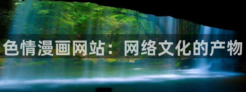 韩漫污免费网站