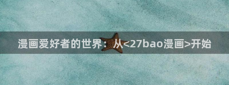 给我康康你的熊韩漫画免费