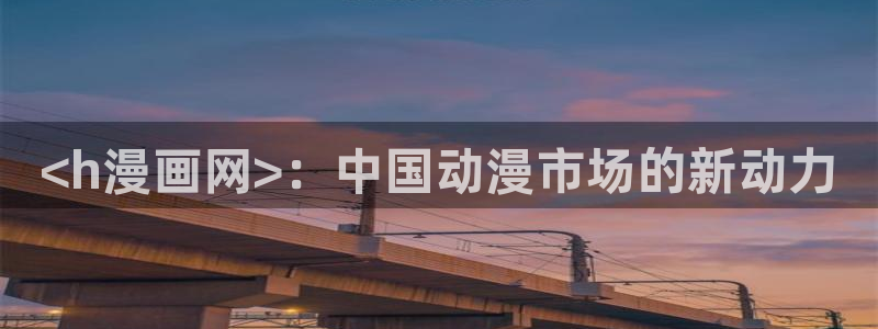 韩漫歪歪动漫