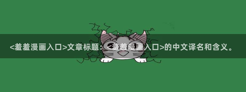 韩漫免费观看在线