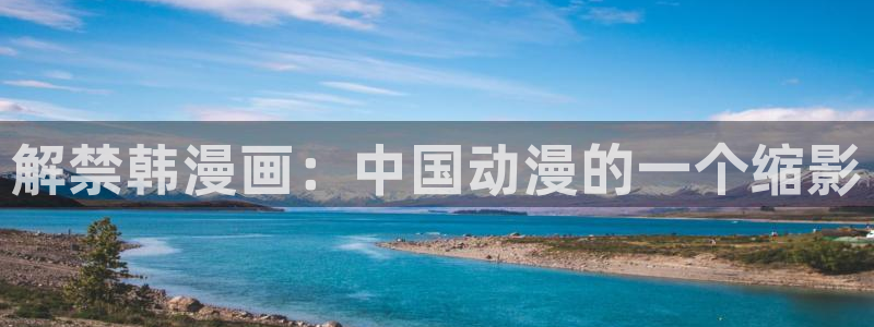 韩漫家官网下载