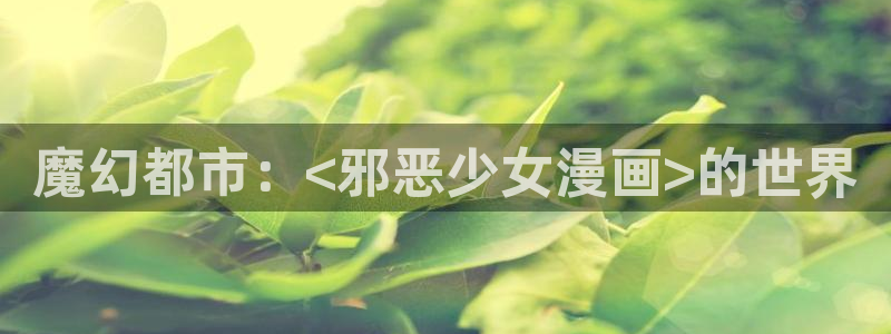 免费韩漫网址h