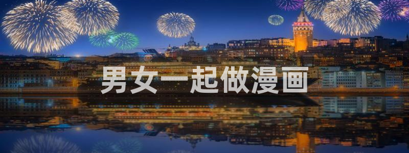 素描韩漫在线看