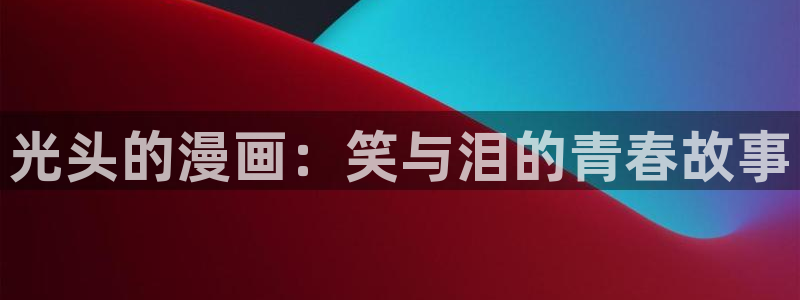 h韩漫在线观看免费