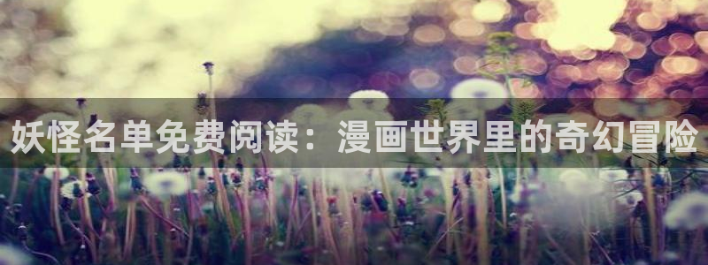 韩漫免费的漫画软件有哪些