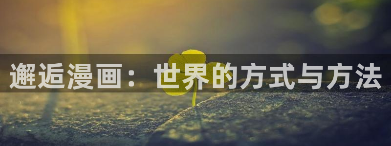 最新韩漫在线观看