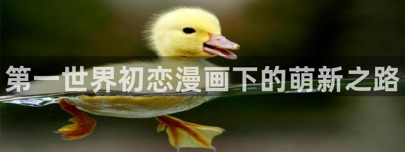 韩漫双男主无删减网站