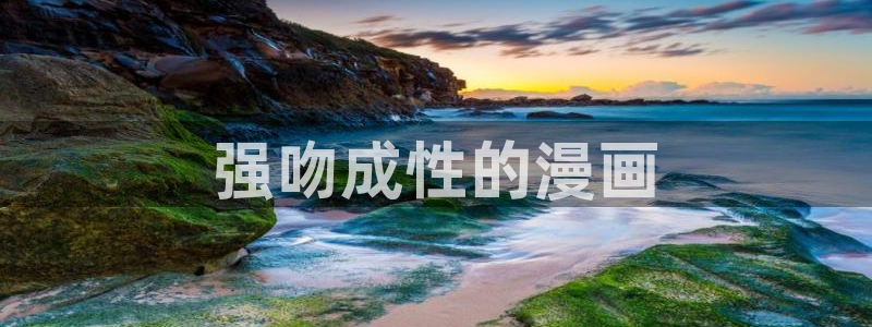 可以免费看韩漫