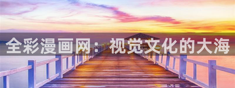 韩漫免费漫画官网下拉式