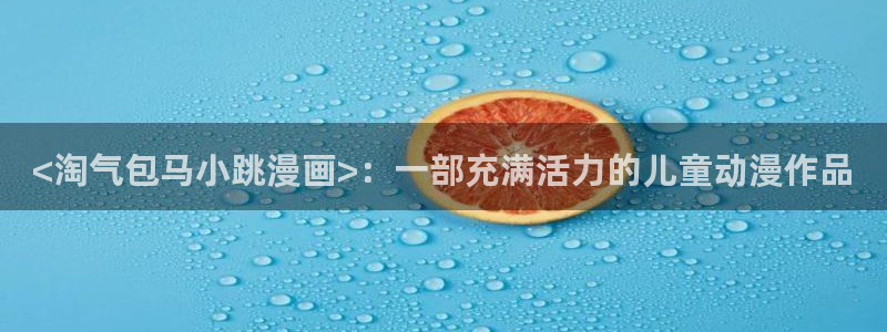 歪歪漫画韩漫免费漫画