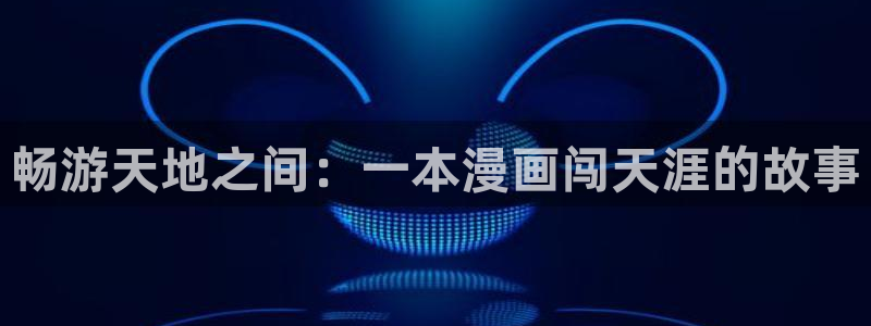 韩漫同人漫画推荐
